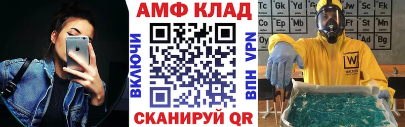 АМФ Розовый  Купить закладки  Белая Холуница 