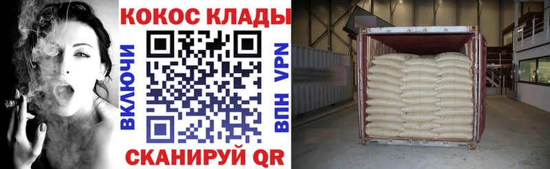 Купить где  Белая Холуница  Кокаин VHQ 