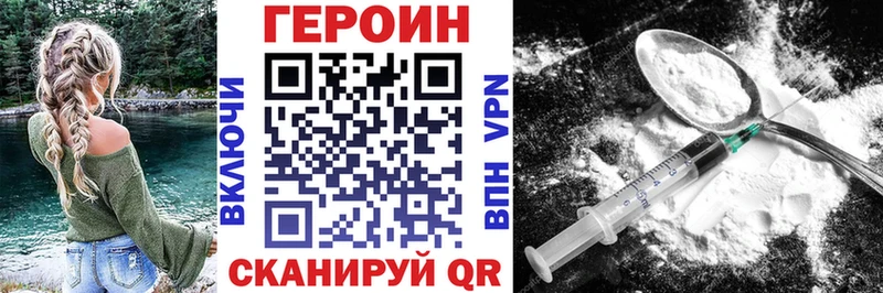 Купить где  Белая Холуница  ГЕРОИН Heroin 